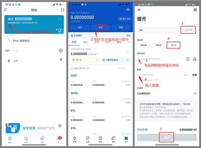 数字货币的收发：imtoken钱包操作步骤_数字钱包教程_数字钱包怎么交易